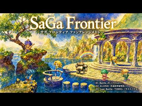 【SaGa Frontier】Battle #1 / ALONE 生命科学研究所 / Last Battle -T260G- - Fan Arrangement Medley