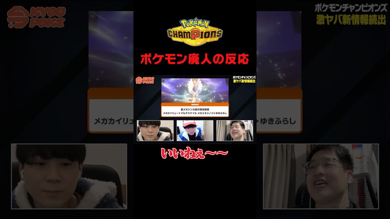 メガカイリューの天才的な使い方見つけたwwwwww