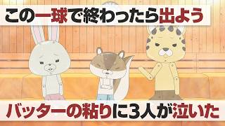 紙兎ロペ「サウナ」編