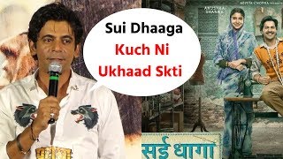 Pataakha Movie Balma Song Launch | Sunil Grover,Vishal Bhardwaj |Must Watch ||