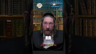 💎הווארט היומי - תורת חסד - ערב חג שבועות, ה' סיון תשפ"ו | הרב ישראל דוד כהן