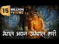 मंगल भवन अमंगल हारी Lyrical Ram Siya Ram Ramayan Chaupai Shree Ram B