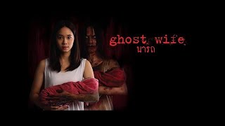 Download lagu FILM HOROR THAILAND SERAM - GHOST WIFE _ SUBTITLE INDONESIA mp3