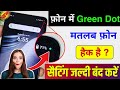Green Dot On Phone Screen Mobile Me Green Dot Kya Hota Hai Green Dot Kaise Hataye Green Dot