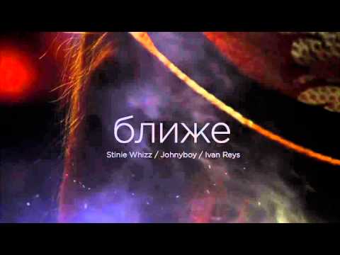 Stinie Whizz ft  Johnyboy   Ближе Музыка  Ivan Reys