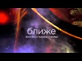 Stinie Whizz ft Johnyboy Ближе Музыка Ivan Reys 