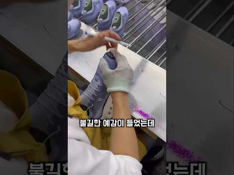 수십만 원짜리 신발의 충격적인 제작 현장