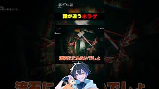 話しが違うホラゲ #都市伝説ガッチマン #ゲーム実況