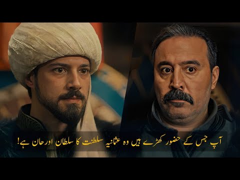 Orhan Gazi Episode 11 Trailer 2 in Urdu | Orhan Gazi Season 1 Episode 11 Trailer 2 Explained in Urdu