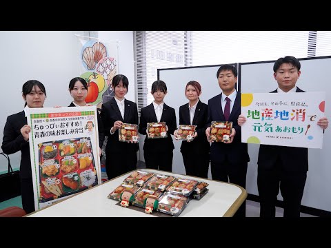 看護学科 【AomoLIVE SPECIAL】青森中央短期大学「 食物栄養学科 × 企業・地域 collaboration project」