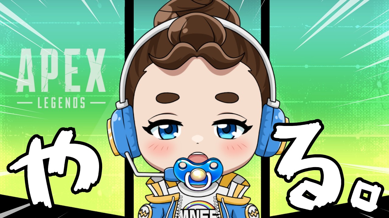 【APEX】まもなくシーズン終わっちゃうAPEX配信するぅ🌟#apex #apexlegends #vtuber