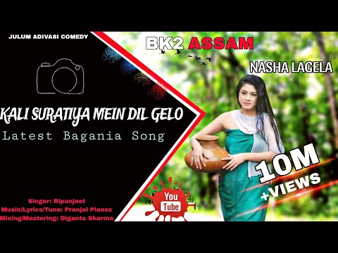 Kali Suratiya Mein Dil Gelo || Nasha Lagela New Baganiya Song 2023