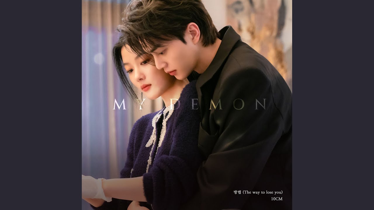 The way to lose you – 10CM