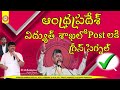 APSPDCL ELECTRICAL NOTIFICATION 2025 AP TRANSCO AP DISCOMS APSEB ELECTRIVAL JOBS NEWS IN AP