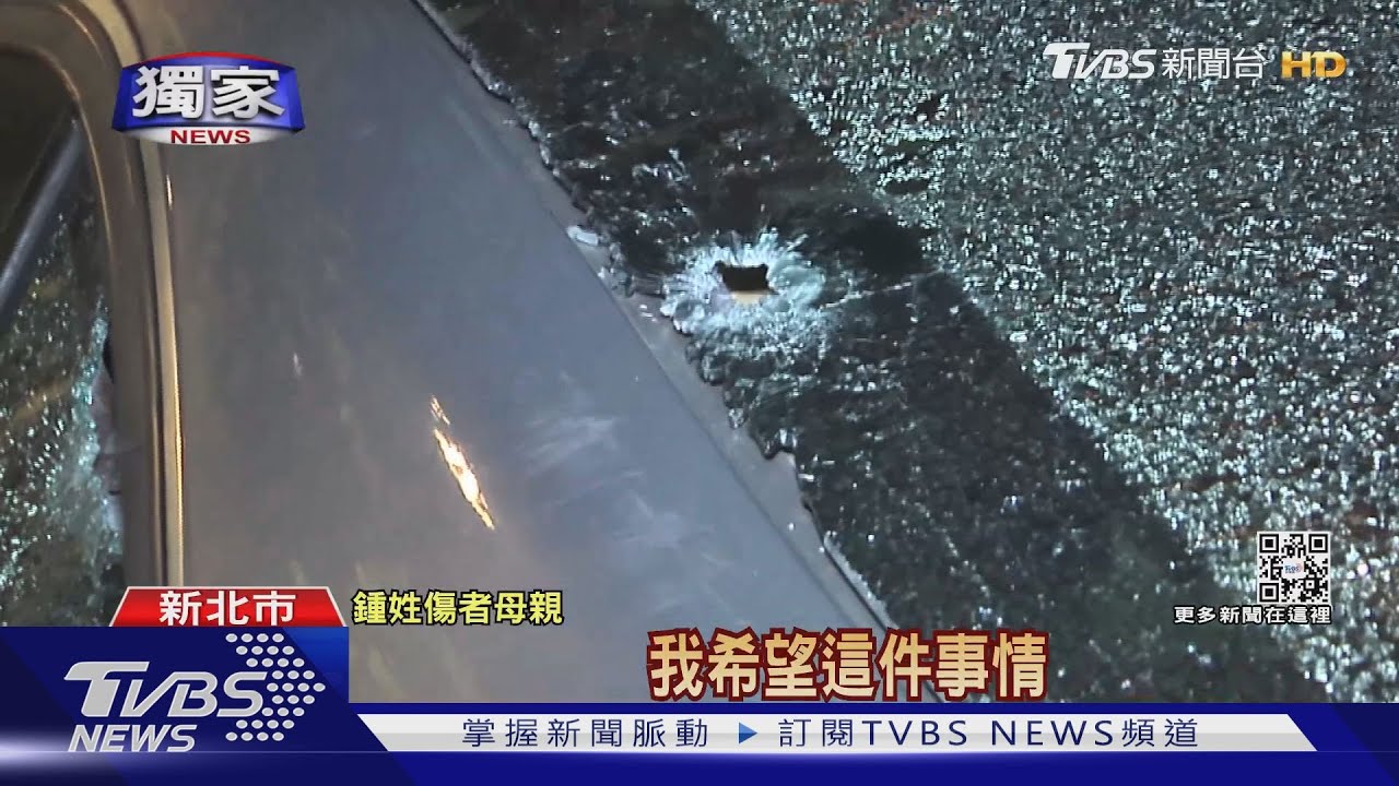 兒遭警開槍命危！母呼籲檢討「用槍時機」