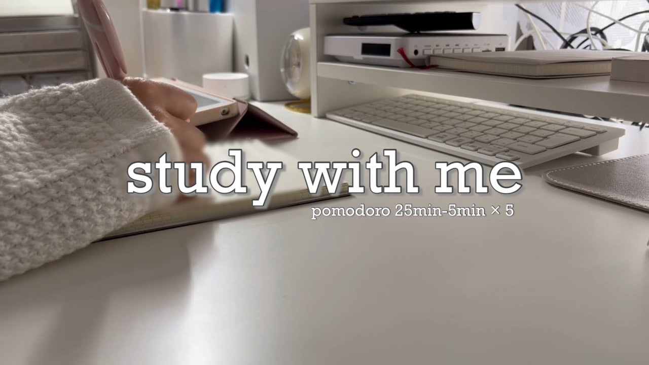 【ポモドーロ法(25＋5min)／study with me】一緒に2.5時間勉強しませんか☀️/ 自然音🌳/ 筆記音/BGM