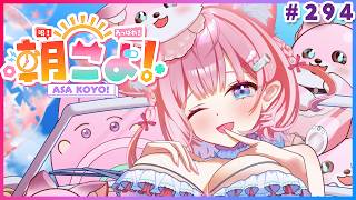 【 #朝こよ 】お盆明けな火曜日の朝も～！朝こよ！☀ #294 【博衣こより/hololive】