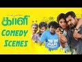 Kaali Tamil Movie | Comedy Scenes | 2018 | Online Movies