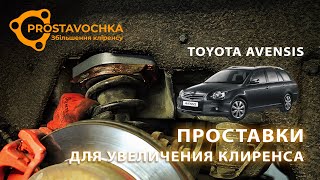 Проставки опор передніх стійок Toyota поліуретанові 30мм (1-15-010/30)