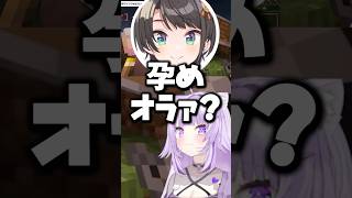 孕めオラァ？【ホロライブ切り抜き/猫又おかゆ/桃鈴ねね/大空スバル/OozoraSubaru/NekomataOkayu/MomosuzuNene】