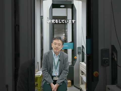 教員紹介⑦ 【竹内 康 教授】 #shorts #東京農業大学 #地域創成科学科