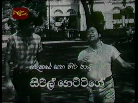 "Sakwala Rathwana" - M. S. Fernando and Milton Mallawarachchi (Poojithayo, 1971)