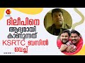ദിലീപിനും എനിക്കും ചിരിവന്ന സല്ലാപത�