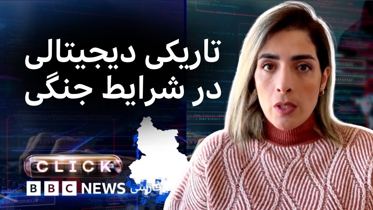 کلیک؛ تاریکی اینترنتی برای مردم زیر جنگ