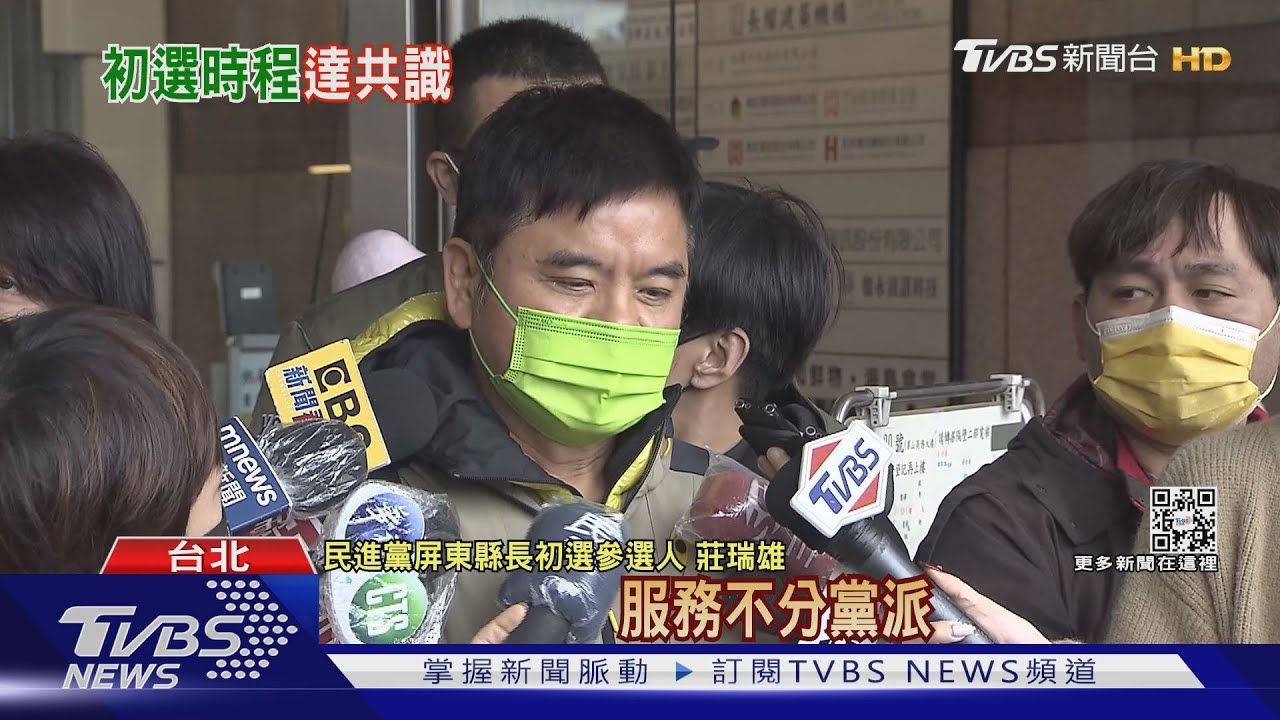 綠屏東初選廝殺激烈！　4月初全民調定人選