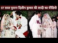 Dilip Kumar Saira Banu UNSEEN Wedding Viral After 57 Year