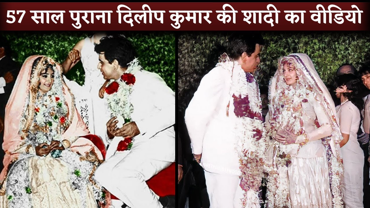 Dilip Kumar-Saira Banu UNSEEN Wedding Viral After 57 Year