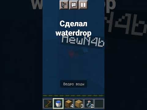 I am doing waterdrop in Minecraft #minecraft #survival #funny #shorts #short #series #water