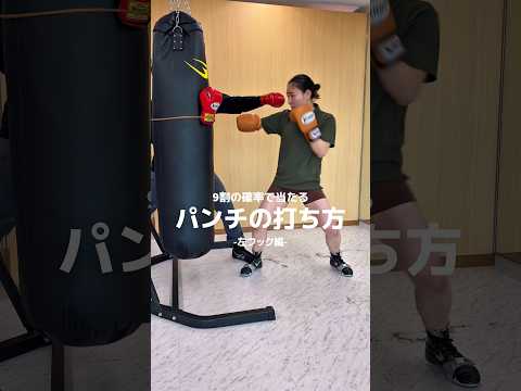 日本ランキング元1位の瀨川プロが教える「左フック」KOパンチ編‼️スペンスjr選手が使う「コンビネーション」の基本をマスターしましょう‼️#ko #ボクシング#格闘技#護身術#ストレス解消