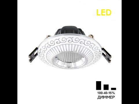 Миниатюра изображения товара Точечный светильник Citilux Боска CLD041NW1