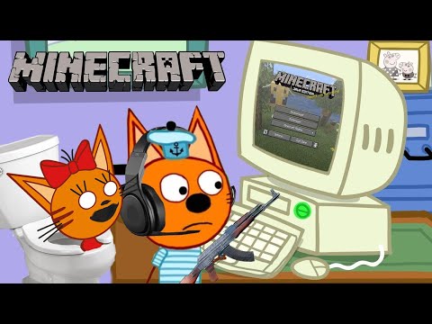 Три кота играют в Minecraft 2 часть | Кром