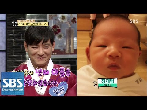 정성호, 네 자녀 공개 @백년손님-자기야 140904