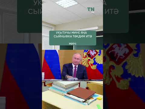 🤭 #татарстан #татарча #казань #татартеле #татары #мем #rec