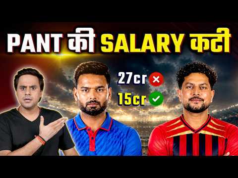 Massive Pay Cut for Rishab Pant as IPL Trade between DC and LSG complete | Kuldeep Yadav |@RJRaunac​