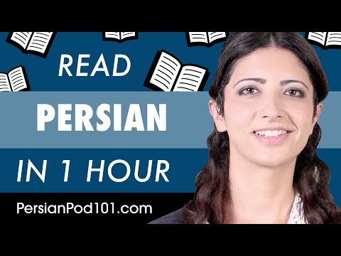 1 Hour to Improve Your Persian Reading Skills