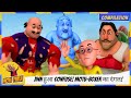 Jinn हुआ Confuse Motu Boxer का दंगल Motu Patlu मोटू पतलू