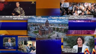 Էպիկենտրոն 18.09.2021