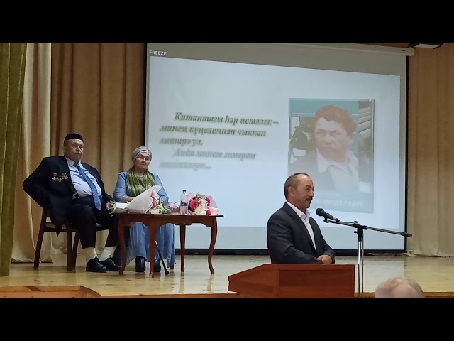 Якташыбыз , Социалистик Хезмәт Герое Илсур Шәйхетдиновның "Гомерем мизгелләре"китабын тәкъдим итү кичәсе