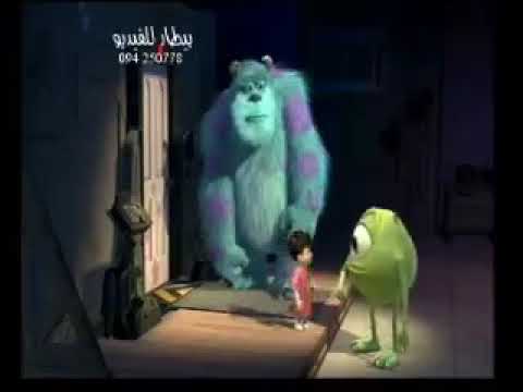 شركة المرعبين المحدودة ، قطتك لازم تروح يا بُو ???? هنا hana