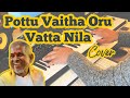 Pottu Vaitha Oru Vatta Nila Piano Cover Idhayam Maestro Ilaiyraaja Adithyha Jayakumar