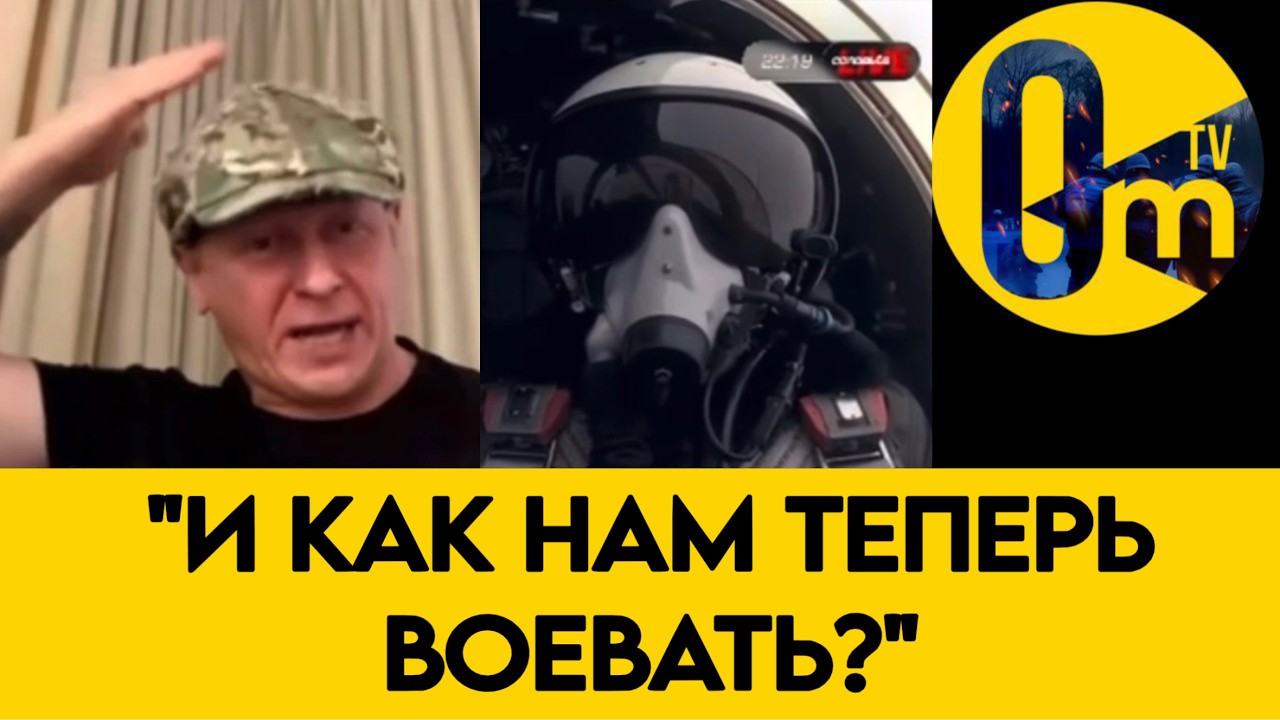 «ВСУ СНОВА НАС ОБОШЛИ?»