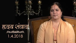 Darshan Talk: 1 April, 2018 | Anandmurti Gurumaa