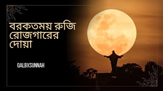 সূরা আর রহমান। Surah Rahman ✨🕋🤍