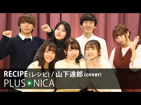 download lagu mp3 mp4 Recipe Cover, download lagu Recipe Cover gratis, unduh video klip Recipe Cover