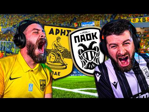 ΑΡΗΣ - ΠΑΟΚ | Ντέρμπι Θεσσαλονίκης στο FC 26!