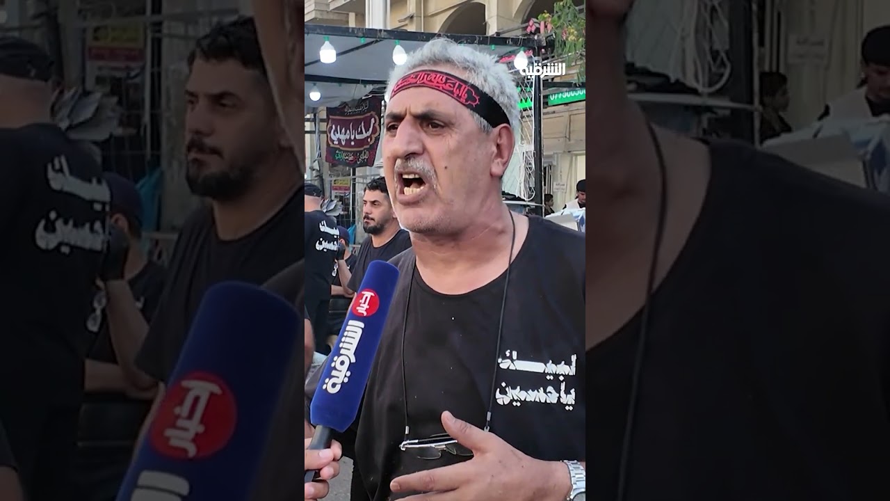 فيديو | كربلاء تلبس ثوب الحداد في عاشوراء .. أكثر من 14 ألف موكب لاستقبال الزوار دون أي قطوعات للطرق